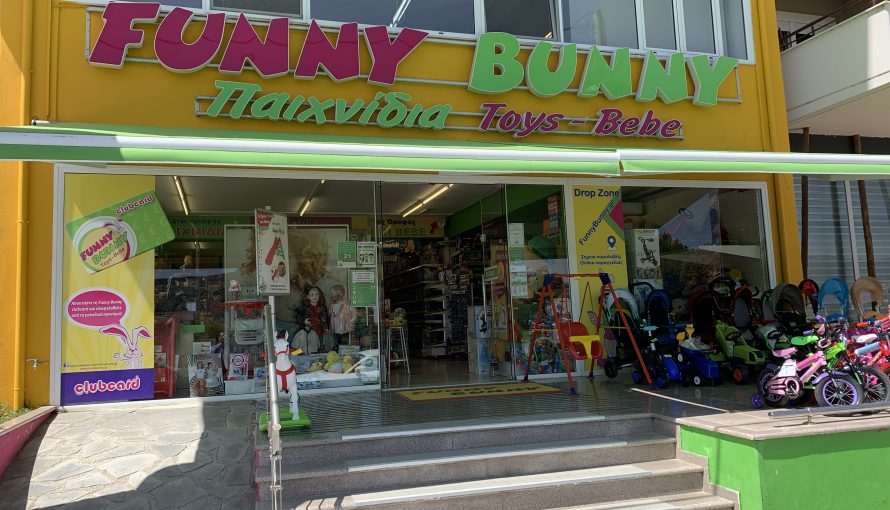 Funnu Bunny Καστοριά