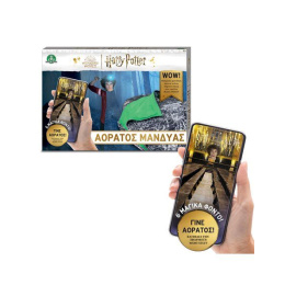 Harry Potter Μανδύας  (HRR18000)