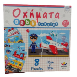 Επιτραπεζιο Δεσυλλας Baby Puzzle Οχηματα  (100424)