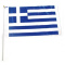 Ελληνικο Σημαιακι Πλαστικο 27x44 εκ.  (00126)
