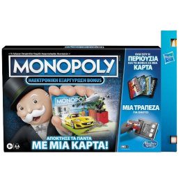 Λαμπάδα Επιτραπέζιο Monopoly Super Electronic Banking  (E8978)