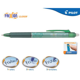 Pilot Στυλό Frixion Ball Clicker 0.5mm Green  (BLRT-FR5G)