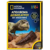 National Geographic  Σετ Ανασκαφής Απολίθωμα Δεινοσαύρου  (NAT06000)